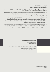 كتيب بوش SMS65T25EU غسالة صحون