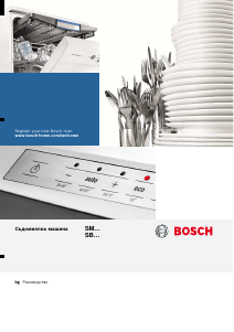Manual Bosch SMS69P28EU Máquina de lavar louça