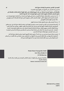 كتيب بوش SMS69T25EU غسالة صحون