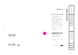 説明書 東京ガス IT2308AFSAW3Q-X ガス給湯器