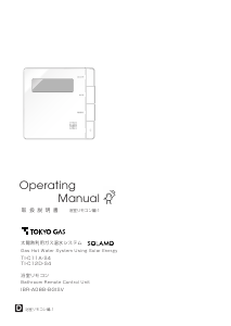 Manual Tokyo Gas IBR-A08B-BGISV Thermostat