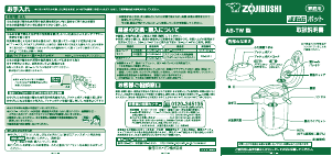 説明書 象印 AB-TW30 水ディスペンサー