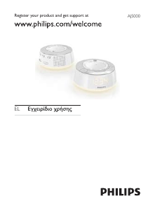 Εγχειρίδιο Philips AJ5000 Ξυπνητήρι ραδιόφωνο