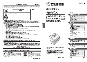 説明書 象印 NW-JB181BK 圧力鍋