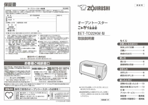 説明書 象印 ET-TD22KM22 オーブン