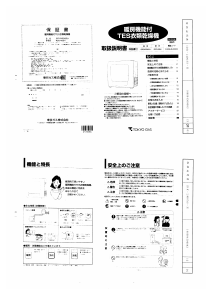 説明書 東京ガス IDR-2400AS-H ドライヤー