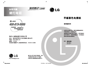 说明书 LG 47LH31FR 液晶电视