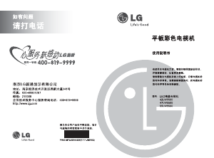 说明书 LG 47LW5500-CA 液晶电视