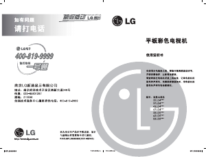 说明书 LG 52LD550-CB 液晶电视