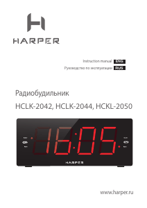 Руководство Harper HCLK-2042 Радиобудильник