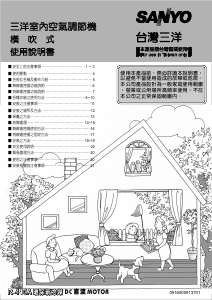 说明书 三洋 SA-L221FEA 空调
