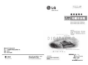说明书 LG GR-T38YGYL 冷藏冷冻箱