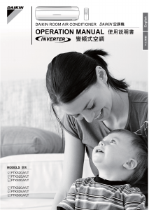 说明书 大金FTXS20JVLT空调