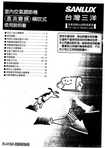 说明书 三洋SANLUX SA-L50VSE 空调