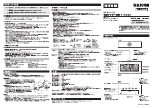 Manual Nitori YT6508 Despertador