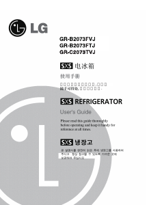 사용 설명서 엘지 GR-B2073FVJ 양문형 냉장고