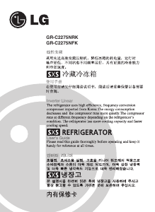 说明书 LG GR-C2275NFK 冷藏冷冻箱