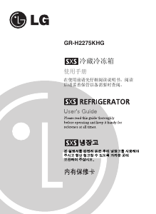 사용 설명서 엘지 GR-H2275KHG 양문형 냉장고