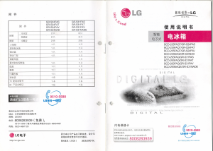 说明书 LG GR-S31FAT 冷藏冷冻箱