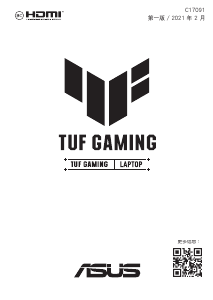 说明书 华硕 F17 2021 TUF Gaming 笔记本电脑