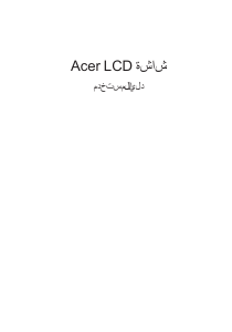 كتيب آيسر ED272A شاشة LCD