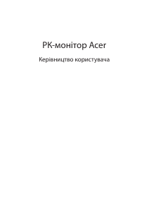 Посібник Acer EEB550K Рідкокристалічний монітор