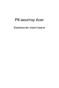 Посібник Acer EI431CRP Рідкокристалічний монітор