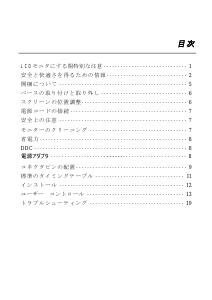 説明書 エイサー GN246HL 液晶モニター