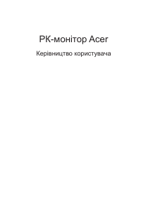 Посібник Acer SA240YA Рідкокристалічний монітор