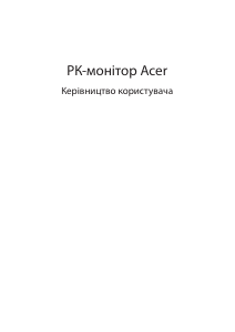 Посібник Acer UT222Q Рідкокристалічний монітор