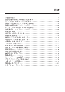説明書 エイサー V226HQLG 液晶モニター