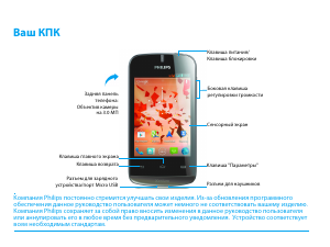Руководство Philips CTW336BLK Мобильный телефон