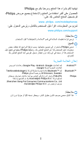 كتيب فيليبس CTS329BU هاتف محمول