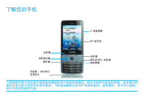 说明书 飞利浦 CTX528BLK 手机