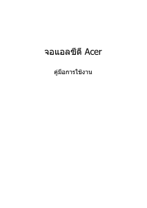 Hướng dẫn sử dụng Acer QG241Y Màn hình LCD