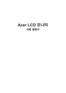 사용 설명서 에이서 X34GS LCD 모니터