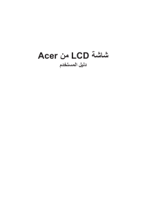 كتيب آيسر X38P شاشة LCD
