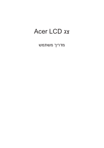 מדריך Acer XV340CKP צג LCD