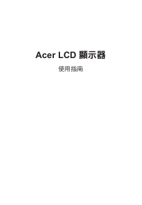 Handleiding Acer XZ273UX LCD monitor
