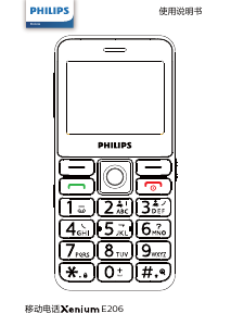 说明书 飞利浦 CTE206BU Xenium E206 手机