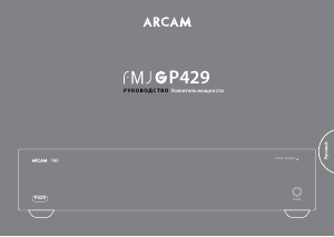 Руководство Arcam FMJ P429 Усилитель