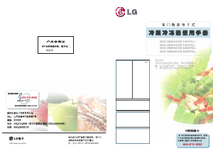 说明书 LG GR-K40DFML 冷藏冷冻箱