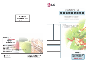 说明书 LG GR-K37YFSL 冷藏冷冻箱