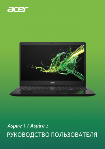 Руководство Acer Aspire A315-34 Ноутбук