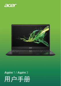 说明书 宏碁 Aspire A315-34 笔记本电脑