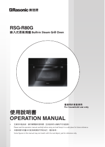 Manual Rasonic RSG-R80G Oven