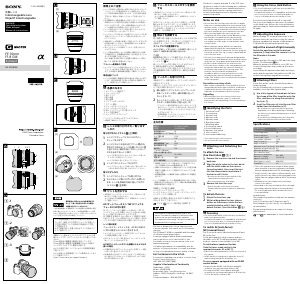 Mode d’emploi Sony SEL14F18GM Objectif