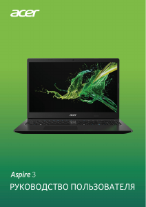 Руководство Acer Aspire A315-55KG Ноутбук