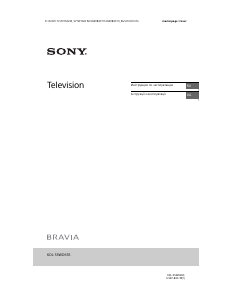 Руководство Sony Bravia KDL-55WD655 ЖК телевизор