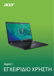 Εγχειρίδιο Acer Aspire A515-52G Φορητός υπολογιστής